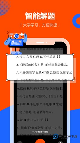 学小易官方正版v2.3.4