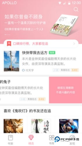 云起书院软件介绍