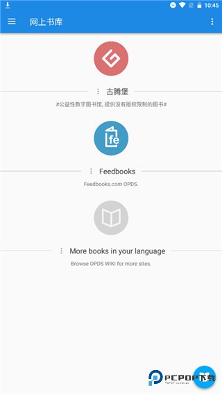 静读天下专业版v10.2