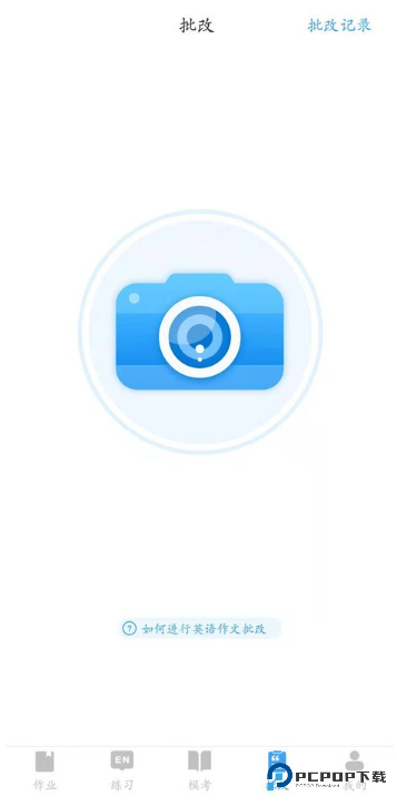 凤凰英语学生端