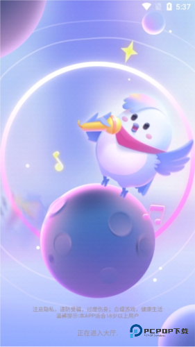 歌星俱乐部官方正版下载