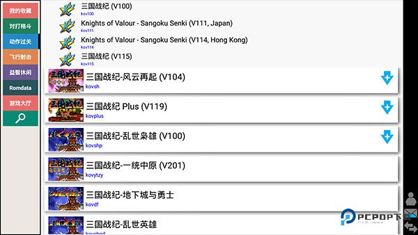 kawaks街机模拟器中文版下载v5.2.7最新版