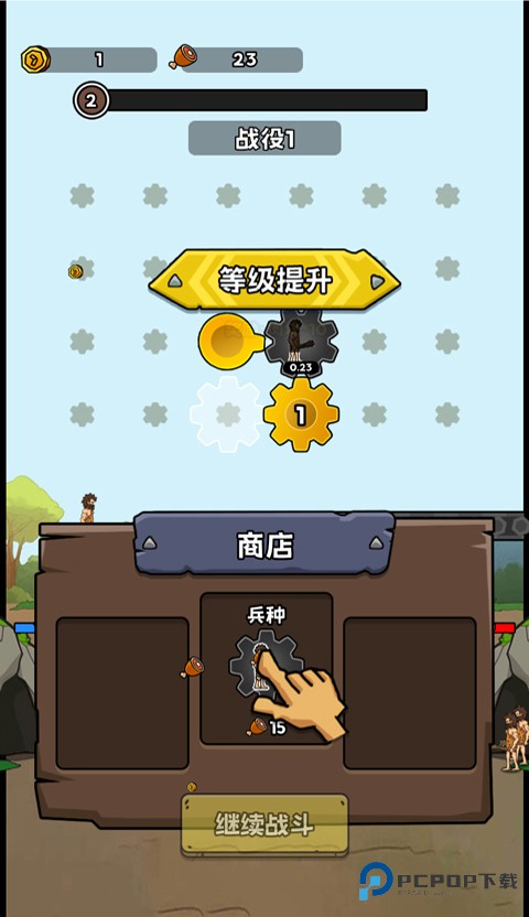 人类无限进化中文版v1.0