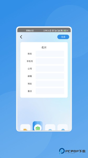 骇浪扫描助手正式版v4.0.3