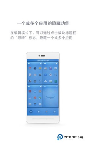 锤子桌面官方正版v1.5.1