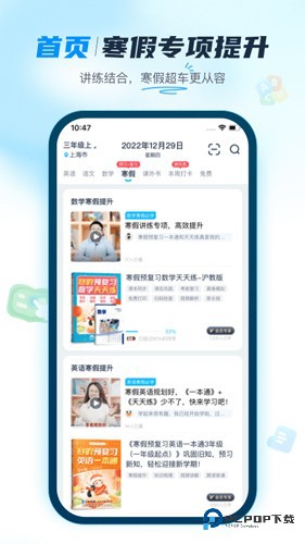 纳米盒小学英语版v12.5