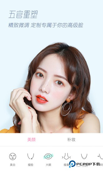 轻颜相机官方正版下载v10.5.1