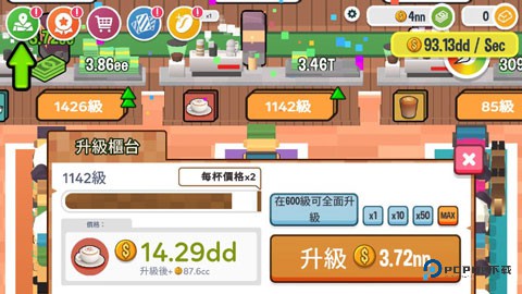 咖啡销售大亨中文版v1.1.1