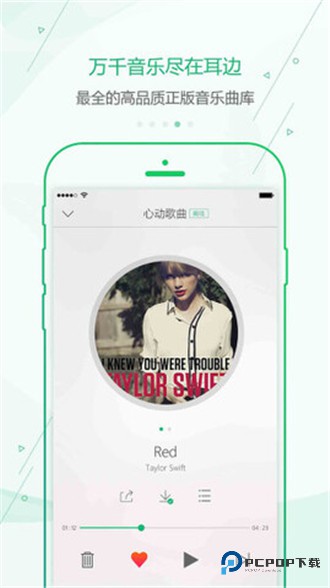 九酷音乐盒手机版v1.1