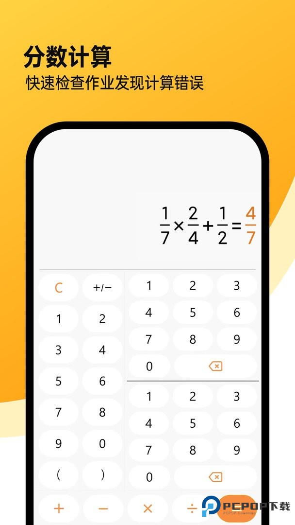 全能计算机手机2025版v1.2.37