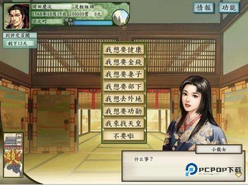 太阁立志传5安卓完全汉化版下载v6.8.00