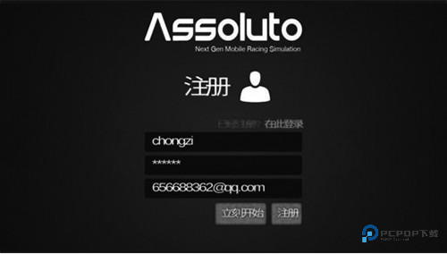 绝对赛车中文版