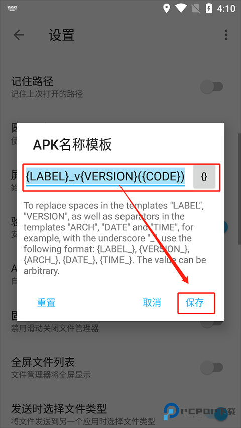 apktool m汉化版怎么修改包名3