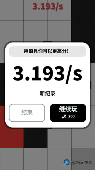 别踩白块儿108种模式官方正版下载v4.0.7.5安卓版