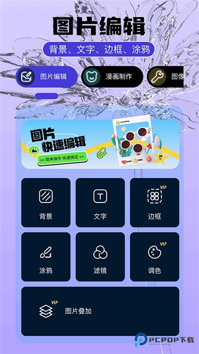 即录剪辑正版v1.9