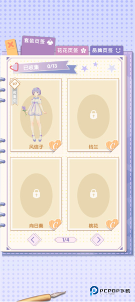 花园物语游戏免费下载