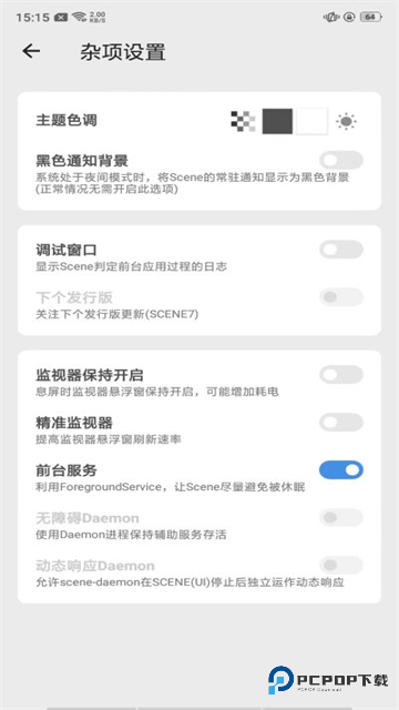 骁龙工具箱手机版v8.3.0