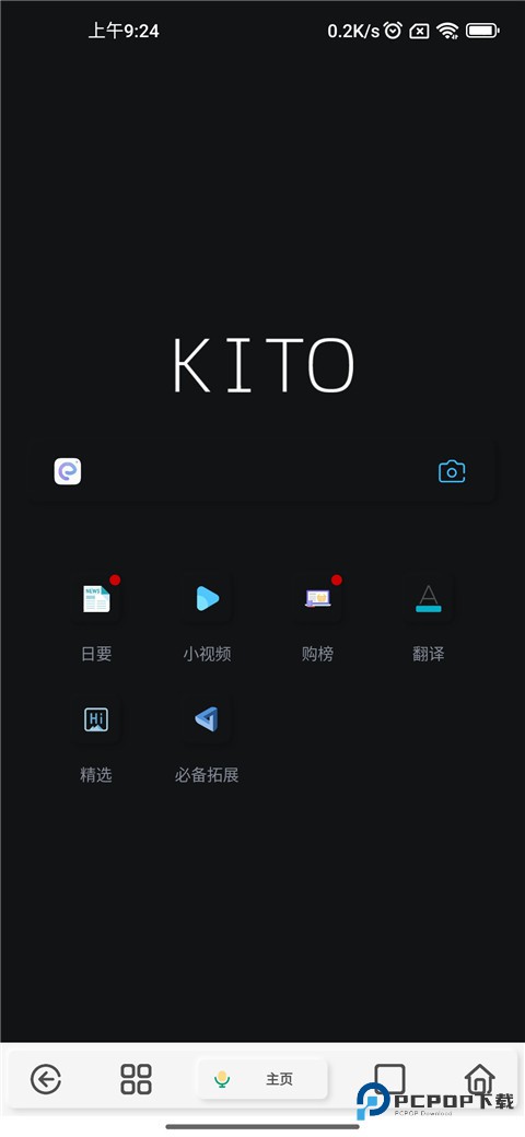 可拓浏览器旧版