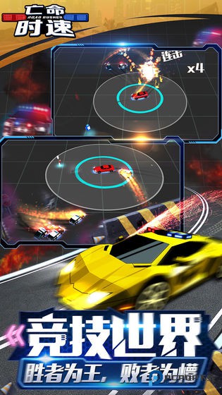 亡命时速正版v1.2