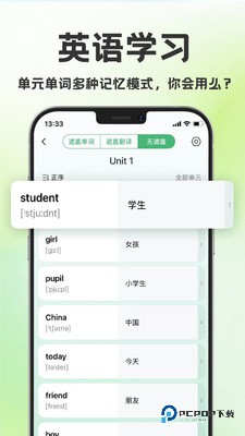 学霸背单词官方正版下载v1.0
