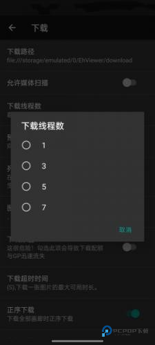 Ehviewer官方正版