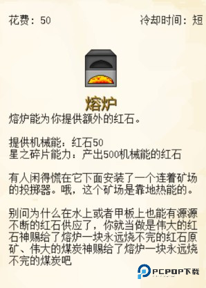 我的世界版植物大战僵尸手机版基础机械图鉴一览2