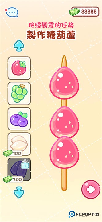 糖葫芦达人中文版v1.89.0