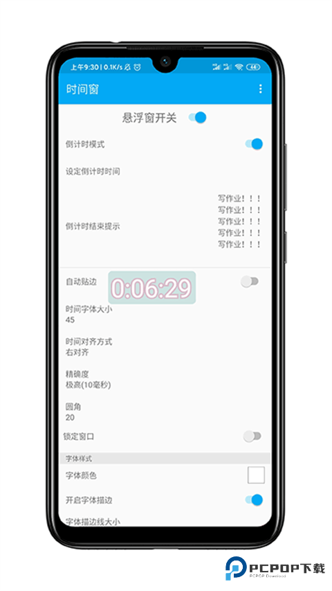 时间窗免费官方正版下载