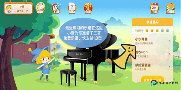 来音智能陪练免费手机版下载