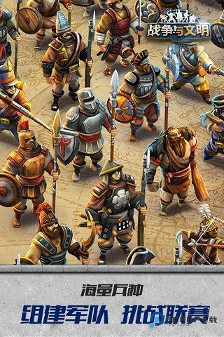 战争与文明国际服v1.8.3
