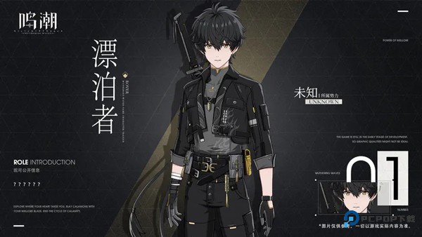 鸣潮国际服角鉴一览1