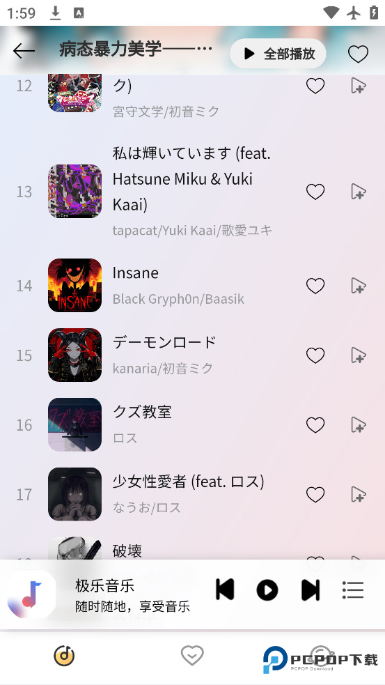 简约音乐手机版