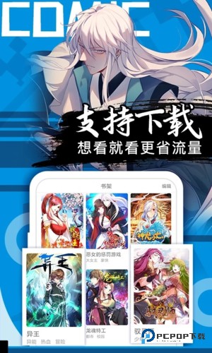 好看漫画纯净版v2.6.5