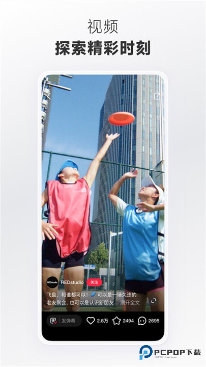 小红书国际版v9.3.0