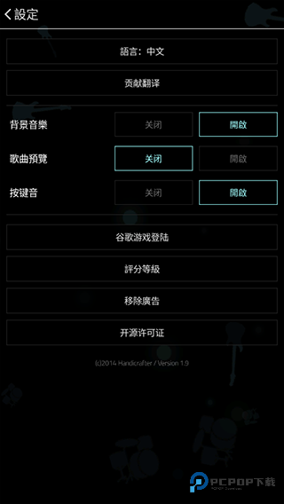 full of music汉化版下载v1.9.5