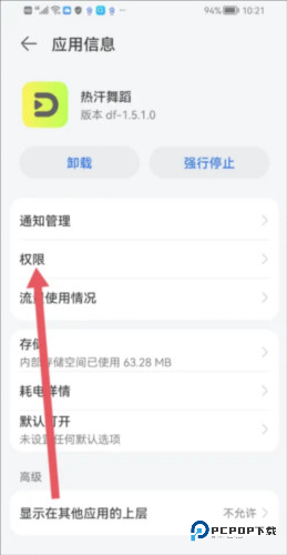 热汗舞蹈app17