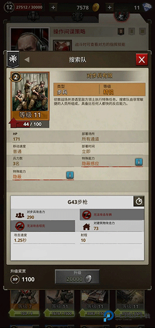 勇猛之路(Road to Valor)中文版下载