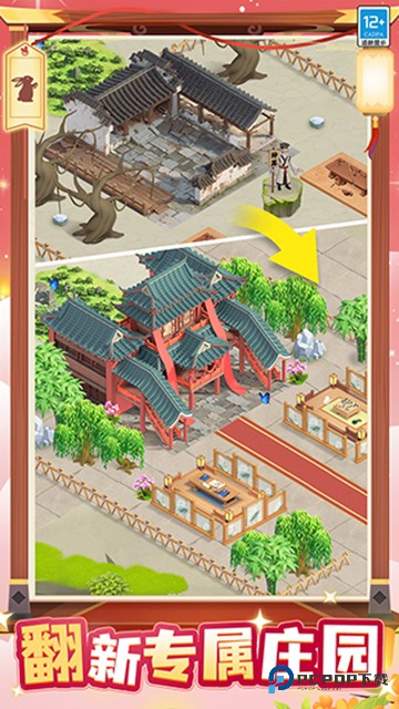 守护球球官方正版下载v5.91