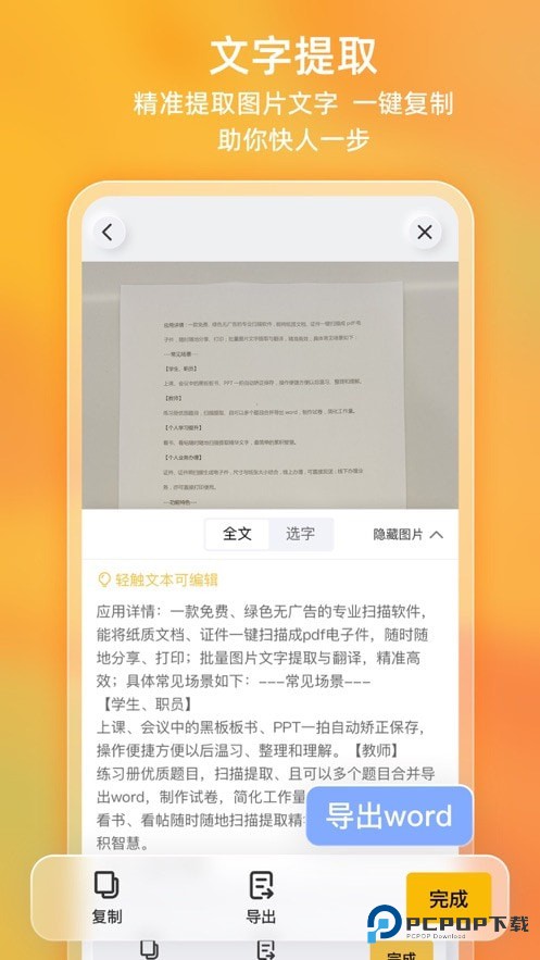 布丁扫描手机版免费下载v3.5.3.2