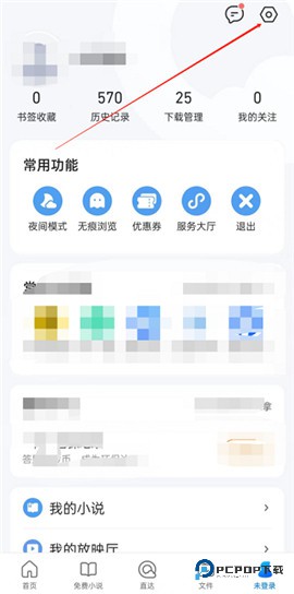 qq浏览器网页版