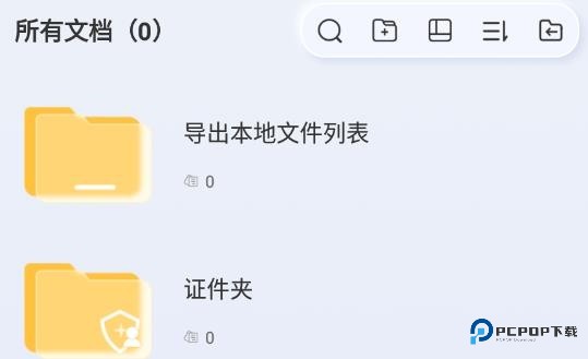 汉王扫描王app截图18