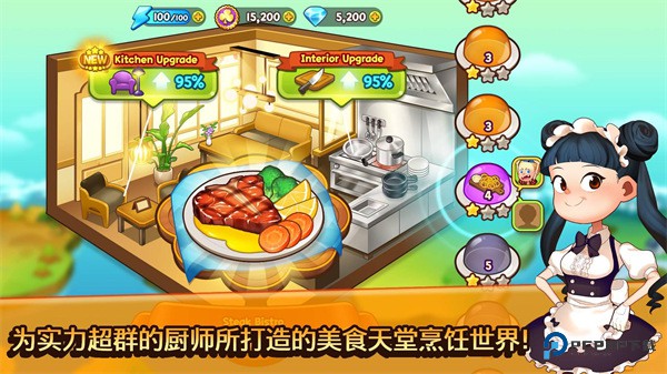 烹饪冒险cooking正版下载v65900
