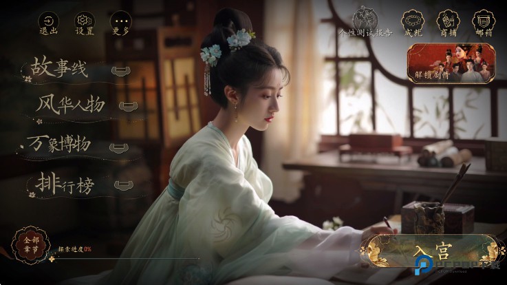 盛世天下手游免费下载v1.0.2.6