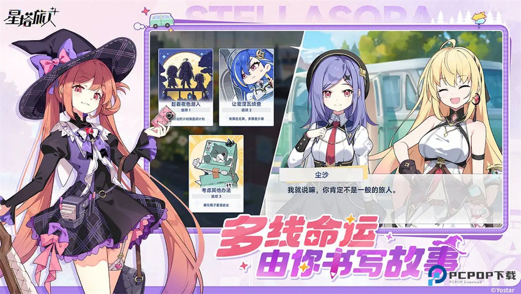 星塔旅人国际服v1.0.0