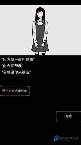 回梦之旅中文版v2.0.0
