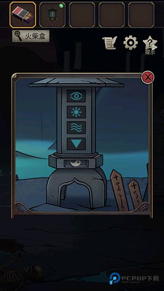 《浮生物语》截图10