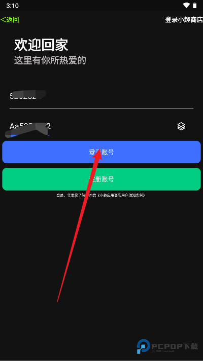 小趣空间手表版