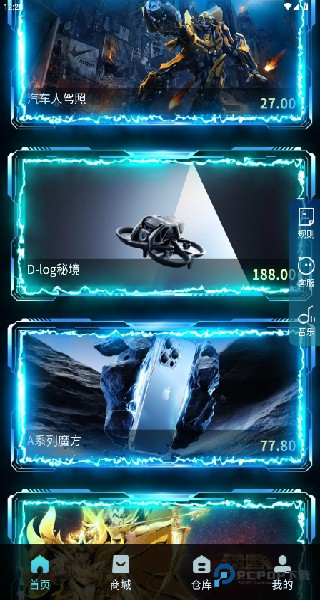 潮汐盲盒手机版下载v1.0.11