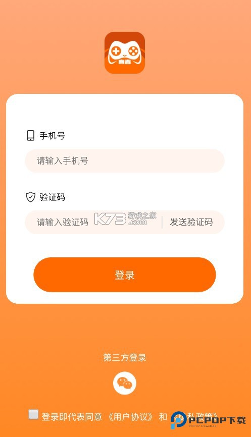 麻吉云游手机版v1.3.48