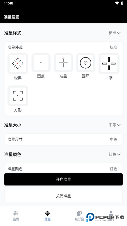 GFX帧率助手国际版